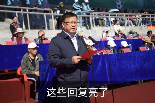 这些回复亮了